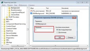 Як змінити екран вітання windows (вітання) Як змінити екран вітання windows
