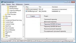 Як змінити екран вітання windows (windows) Як змінити екран вітання windows