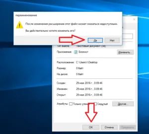 Як змінити формат txt на bat просте рішення