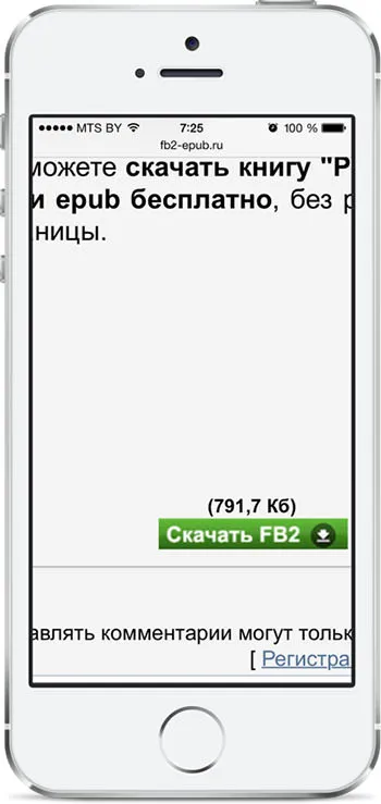 Як конвертувати книги з fb2 в epub для ibooks, новини iphone, ipad і mac (книги) Як конвертувати книги з fb2 в epub для ibooks, новини iphone, ipad і mac