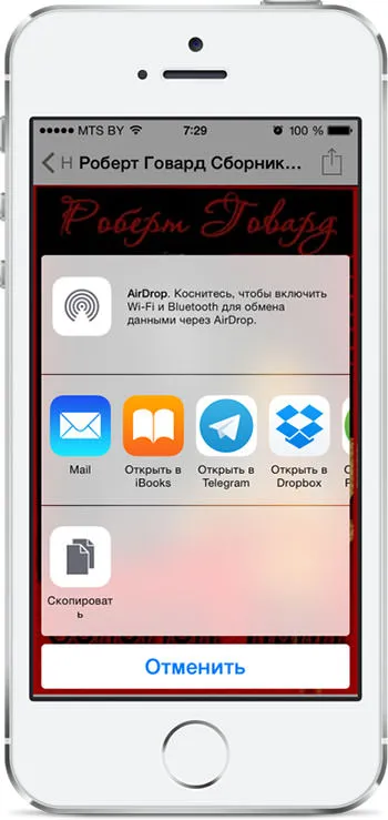 Як конвертувати книги з fb2 в epub для ibooks, новини iphone, ipad і mac (ios) Як конвертувати книги з fb2 в epub для ibooks, новини iphone, ipad і mac