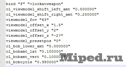 Як змінити положення рук щодо камери в cs go