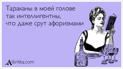Як позбутися від тарганів в голові, серці дурня (позбутися тарганів голові) Як позбутися від тарганів в голові, серці дурня