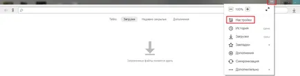 Як змінити стартову сторінку в яндекс браузері
