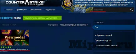 Як змінити положення рук щодо камери в cs go