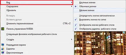 Як змінити розмір значків на робочому столі на windows 7