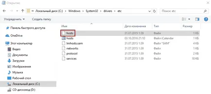 Як змінити hosts в windows 10 - поетапна інструкція (hosts) Як змінити hosts в windows 10 - поетапна інструкція