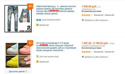 Як шукати бренди на аліекспресс (бренди) Як шукати бренди на аліекспресс