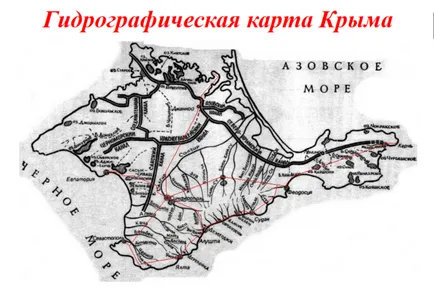 Які річки є в криму