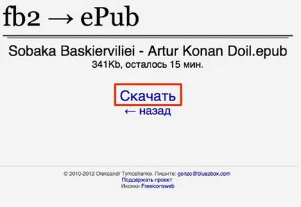 Як конвертувати книги з fb2 в epub для ibooks, новини iphone, ipad і mac (ifaq) Як конвертувати книги з fb2 в epub для ibooks, новини iphone, ipad і mac
