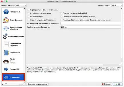 Як конвертувати книги з fb2 в epub для ibooks, новини iphone, ipad і mac (конвертувати) Як конвертувати книги з fb2 в epub для ibooks, новини iphone, ipad і mac