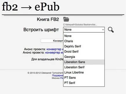 Як конвертувати книги з fb2 в epub для ibooks, новини iphone, ipad і mac (книги) Як конвертувати книги з fb2 в epub для ibooks, новини iphone, ipad і mac
