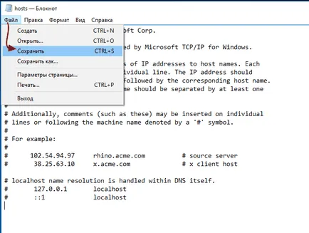 Як змінити hosts в windows 10 - поетапна інструкція (стандартні настройки) Як змінити hosts в windows 10 - поетапна інструкція