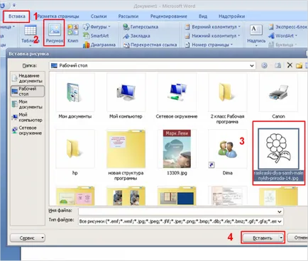 Як змінити колір картинки в word (word) Як змінити колір картинки в word