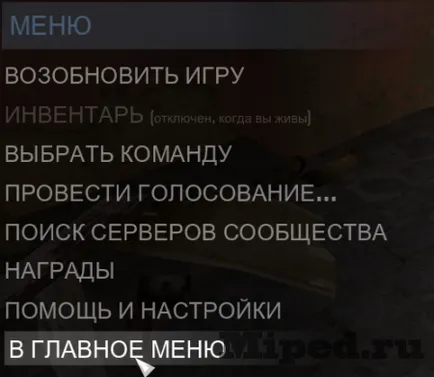Як уникнути бана при Кіке в змагальному режимі cs go - чіти на cs go (уникнути) Як уникнути бана при Кіке в змагальному режимі cs go - чіти на cs go
