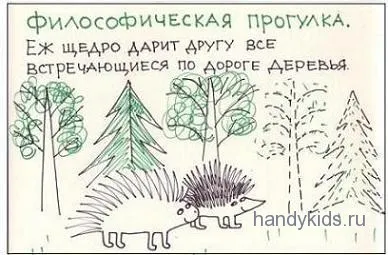 Як намалювати дикобраза