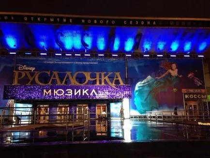 Як ми сходили на мюзикл - русалочка, блогер sunsi на сайті 16 вересня 2013, пліткар (мюзикл) Як ми сходили на мюзикл - русалочка, блогер sunsi на сайті 16 вересня 2013, пліткар