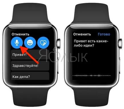 Як на apple watch писати, відправляти і Новомосковскть sms повідомлення (imessage), новини iphone, ipad і mac (поради і секрети) Як на apple watch писати, відправляти і Новомосковскть sms повідомлення (imessage), новини iphone, ipad і mac