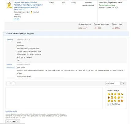 Як написати продавцеві на сайті аліекспресс, товари з Китаю (підтримка) Як написати продавцеві на сайті аліекспресс, товари з Китаю