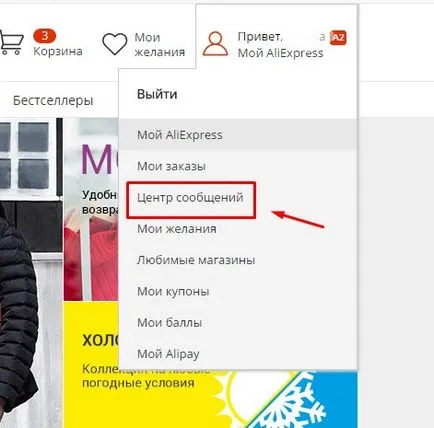 Як написати продавцеві на сайті аліекспресс, товари з Китаю (trademanager) Як написати продавцеві на сайті аліекспресс, товари з Китаю