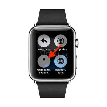 Як на apple watch писати, відправляти і Новомосковскть sms повідомлення (imessage), новини iphone, ipad і mac (apple watch) Як на apple watch писати, відправляти і Новомосковскть sms повідомлення (imessage), новини iphone, ipad і mac