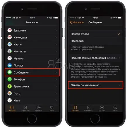 Як на apple watch писати, відправляти і Новомосковскть sms повідомлення (imessage), новини iphone, ipad і mac (imessage) Як на apple watch писати, відправляти і Новомосковскть sms повідомлення (imessage), новини iphone, ipad і mac