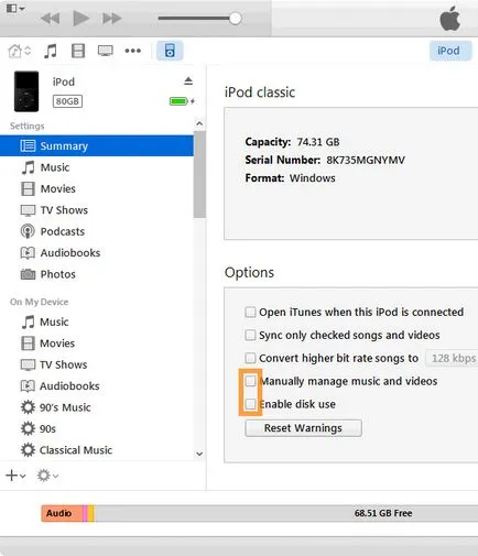 Як ми можемо використовувати ipod як жорсткий диск (використовувати) Як ми можемо використовувати ipod як жорсткий диск