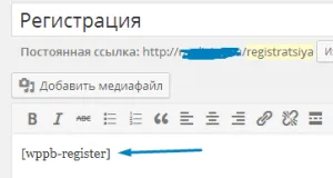 Як на wordpress сайтах зробити реєстрацію та авторизацію для користувачів - плагін profile builder (wordpress) Як на wordpress сайтах зробити реєстрацію та авторизацію для користувачів - плагін profile builder