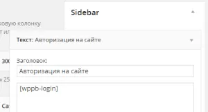 Як на wordpress сайтах зробити реєстрацію та авторизацію для користувачів - плагін profile builder (плагін) Як на wordpress сайтах зробити реєстрацію та авторизацію для користувачів - плагін profile builder