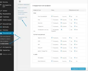 Як на wordpress сайтах зробити реєстрацію та авторизацію для користувачів - плагін profile builder (плагін) Як на wordpress сайтах зробити реєстрацію та авторизацію для користувачів - плагін profile builder