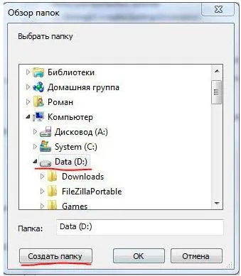 Як налаштувати фос в билайн-Корбін ( «Створити папку» даємо «ФОС») Як налаштувати фос в билайн-Корбін