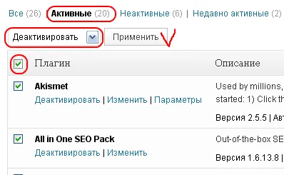 Як оновити wordpress правильно докладна інструкція (копію бази даних) Як оновити wordpress правильно докладна інструкція