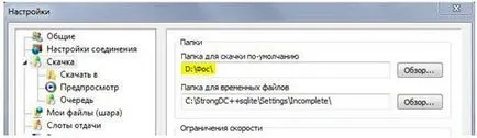 Як налаштувати фос в билайн-Корбін ( «Створити папку» даємо «ФОС») Як налаштувати фос в билайн-Корбін