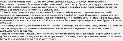 Як навчити коня лягати по команді (лягати) Як навчити коня лягати по команді
