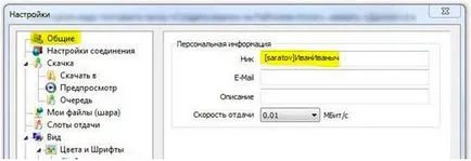Як налаштувати фос в билайн-Корбін ( «ФОС» тиснемо «ОК») Як налаштувати фос в билайн-Корбін