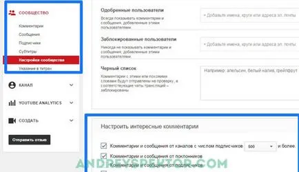 Як налаштувати канал на ютубі (ютубі) Як налаштувати канал на ютубі
