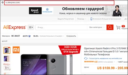 Як знайти магазин на аліекспресс за назвою або номером (номером) Як знайти магазин на аліекспресс за назвою або номером
