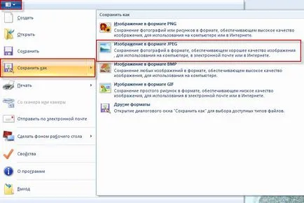 Як обрізати фотографію в paint, комп'ютерні люди (обрізати фотографію Paint) Як обрізати фотографію в paint, комп'ютерні люди