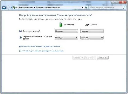 Як на windows 7 відключити сплячий режим (сплячий) Як на windows 7 відключити сплячий режим