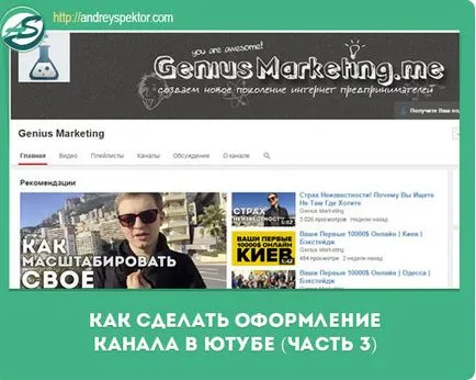 Як налаштувати канал на ютубі (канал) Як налаштувати канал на ютубі