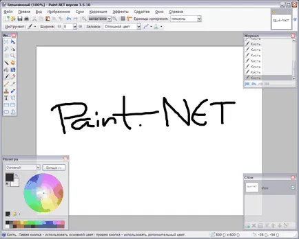 Як обрізати фотографію в paint, комп'ютерні люди (допомога в роботі з пк) Як обрізати фотографію в paint, комп'ютерні люди