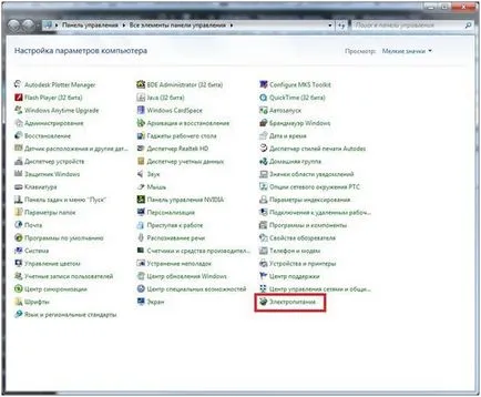 Як на windows 7 відключити сплячий режим (windows) Як на windows 7 відключити сплячий режим
