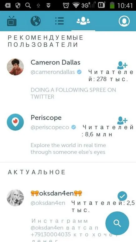 Як знайти трансляцію в перископі за назвою алгоритм пошуку відео в periscope