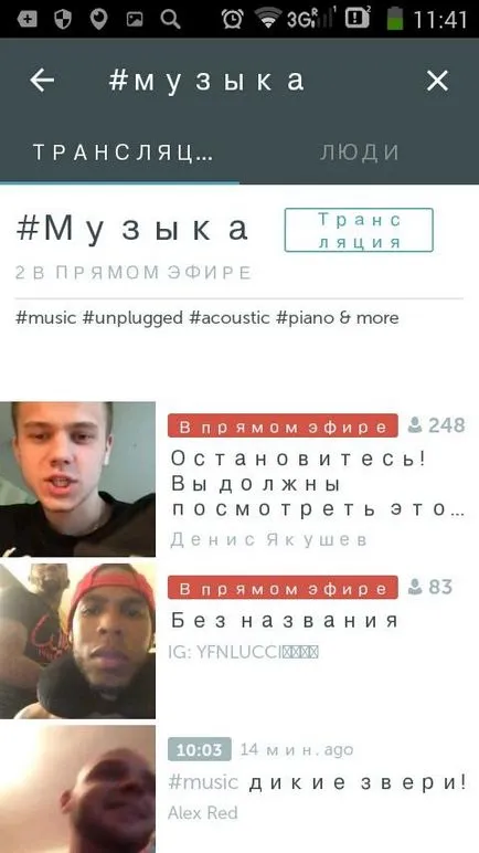 Як знайти трансляцію в перископі за назвою алгоритм пошуку відео в periscope