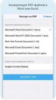 Як відкрити pdf на iphone інструкція (як Новомосковскть pdf на iphone) Як відкрити pdf на iphone інструкція