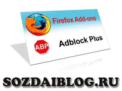 Як відключити adblock який не дає заробляти на сайті (заробляти) Як відключити adblock який не дає заробляти на сайті