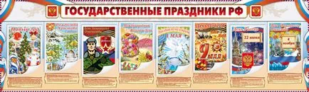 Як оплачуються травневі свята 2016-2017 (подвійної денної годинний) Як оплачуються травневі свята 2016-2017