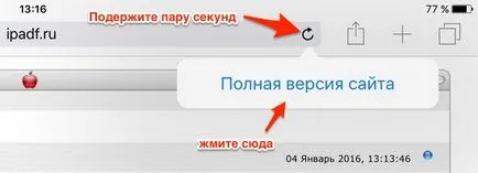 Як відкрити повну версію сайту в safari, все про ipad (повна версія) Як відкрити повну версію сайту в safari, все про ipad