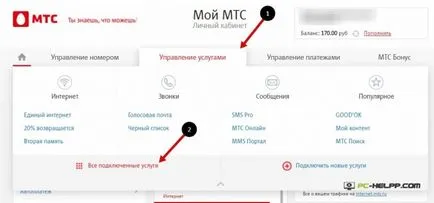 Як відключити роумінг на мтс ( «Міжнародного національного роумінгу» використовуйте) Як відключити роумінг на мтс