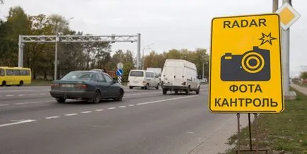 Як оскаржити перевищення швидкості